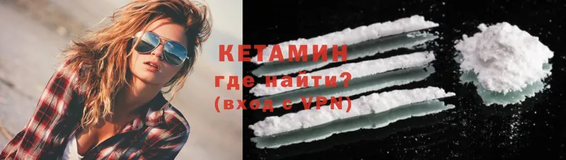 закладка  Сертолово  КЕТАМИН VHQ 