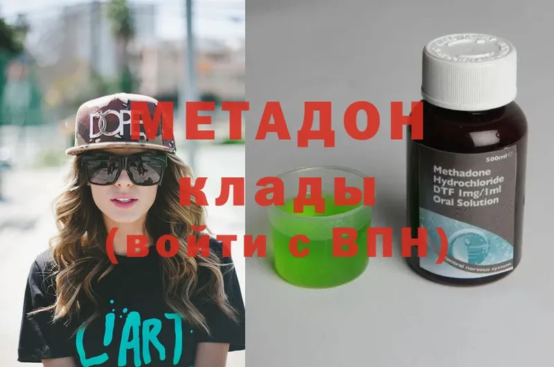 МЕТАДОН methadone  цена наркотик  Сертолово 